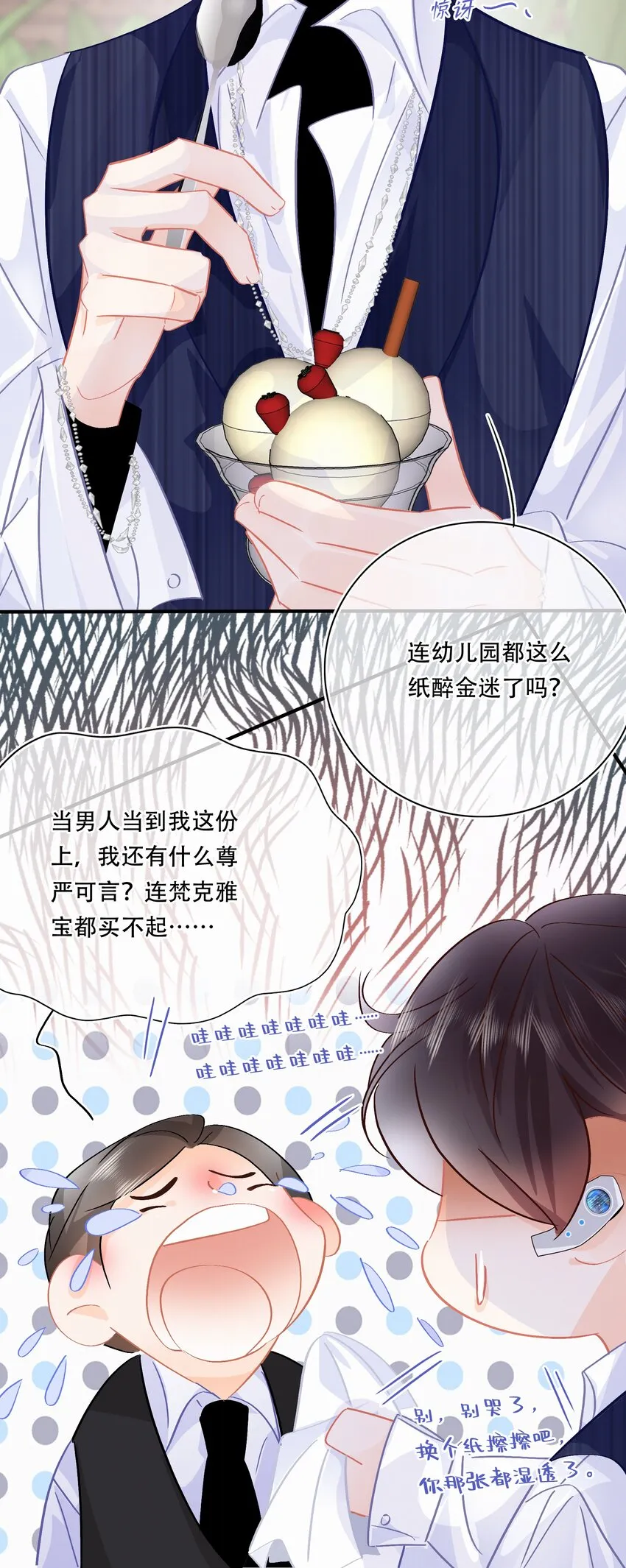 Chap.98 那咱自考还考吗？ 第5页
