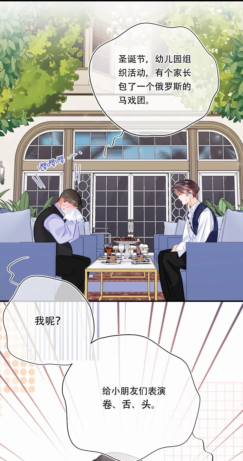 Chap.98 那咱自考还考吗？ 第6页