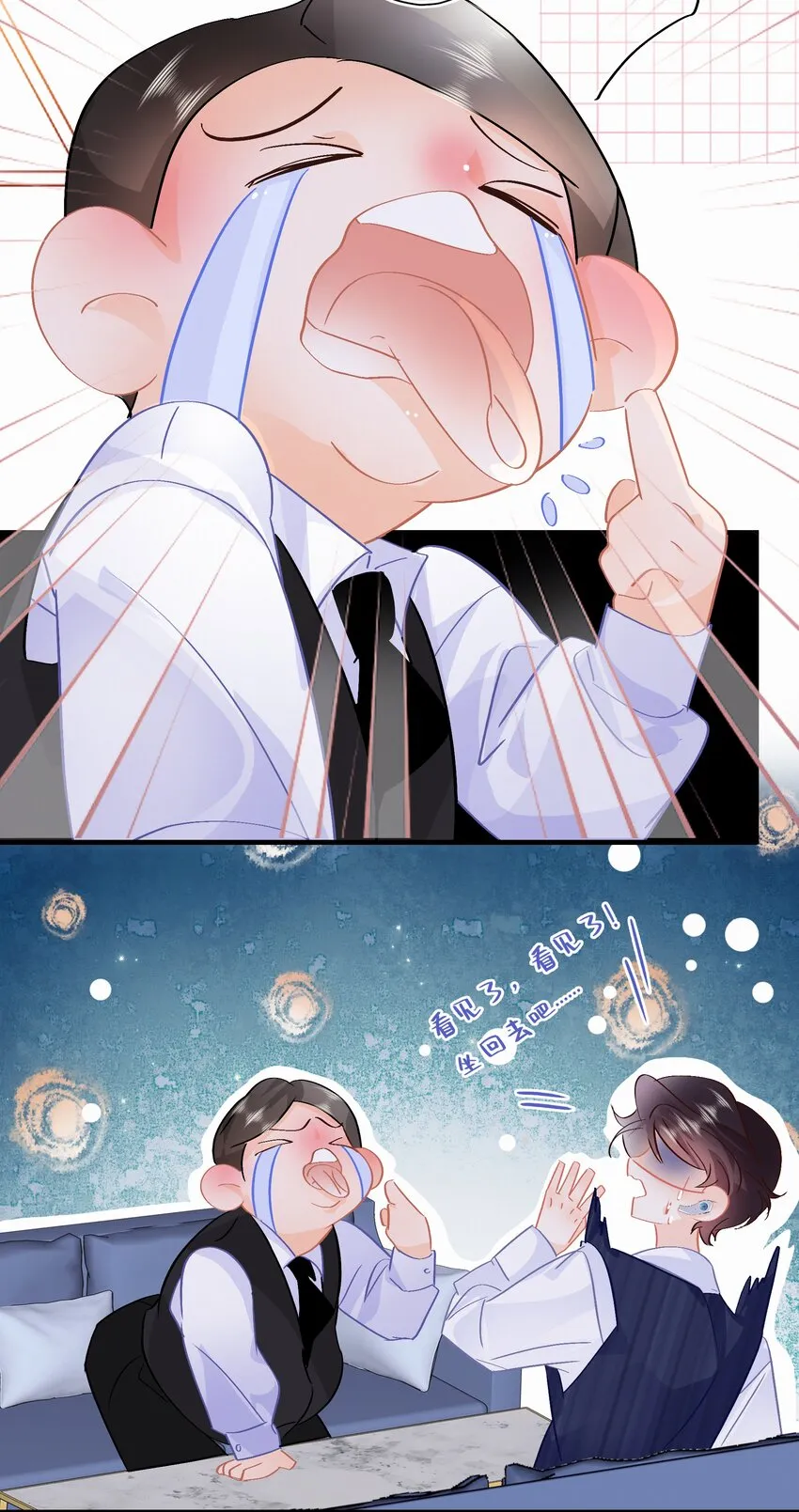 Chap.98 那咱自考还考吗？ 第7页