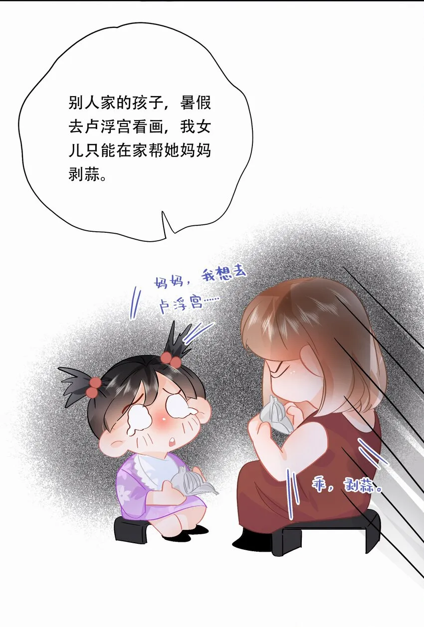 Chap.98 那咱自考还考吗？ 第8页