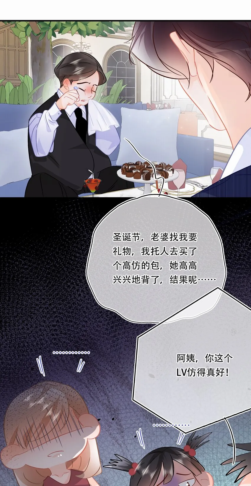 Chap.98 那咱自考还考吗？ 第9页