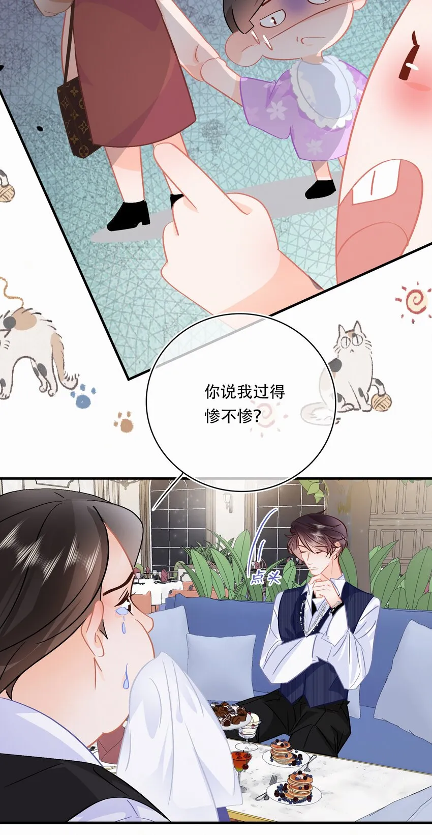 Chap.98 那咱自考还考吗？ 第10页