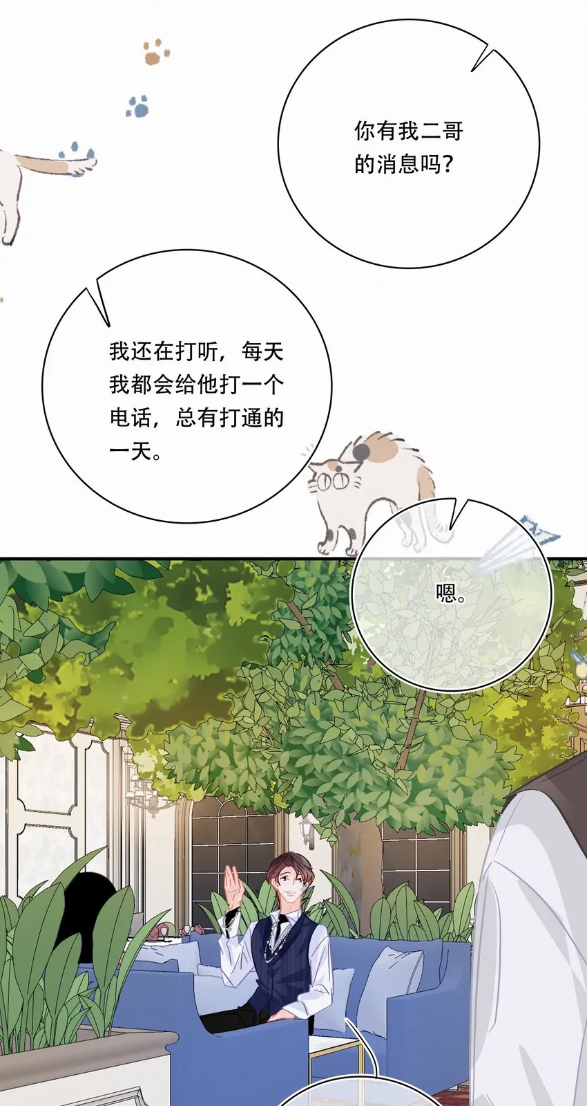 Chap.98 那咱自考还考吗？ 第11页