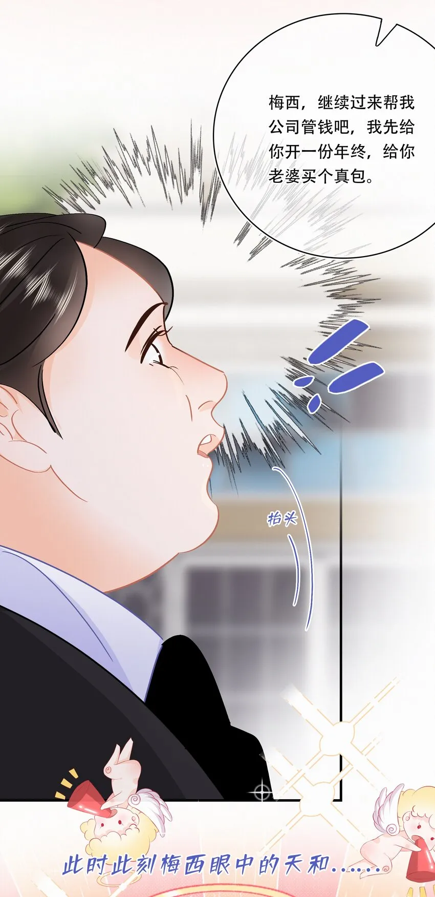 Chap.98 那咱自考还考吗？ 第14页