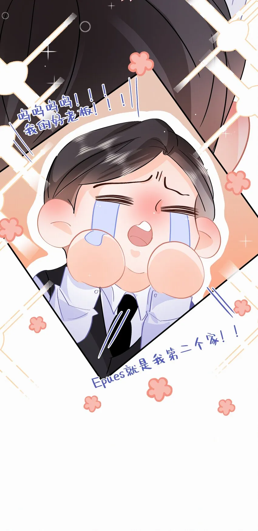 Chap.98 那咱自考还考吗？ 第16页