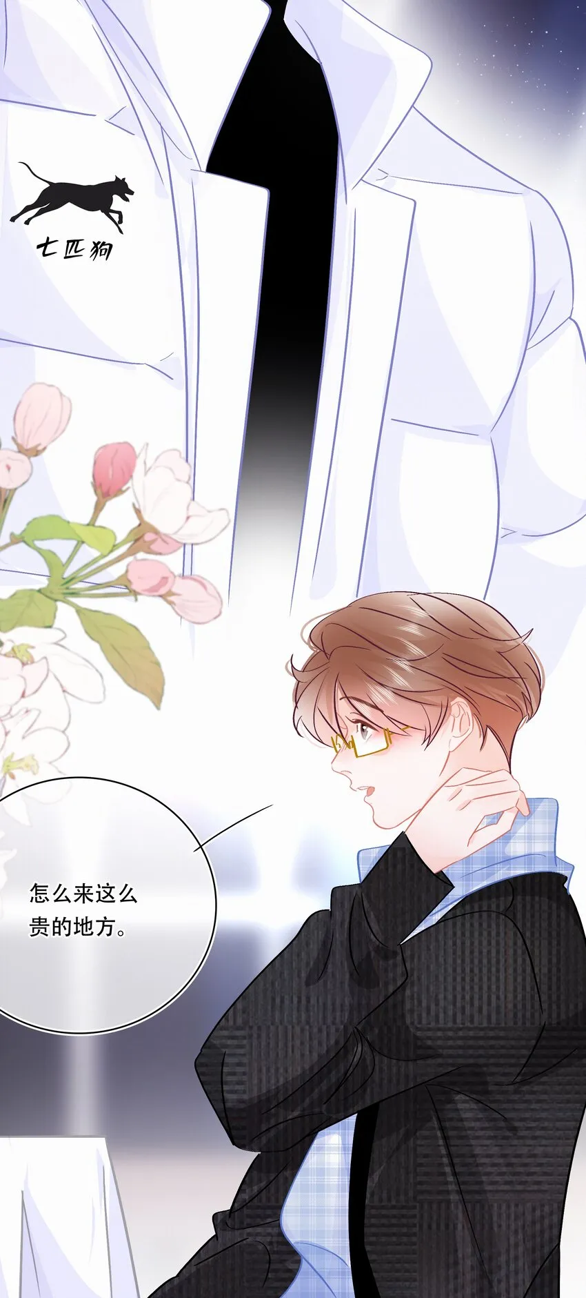 Chap.98 那咱自考还考吗？ 第19页