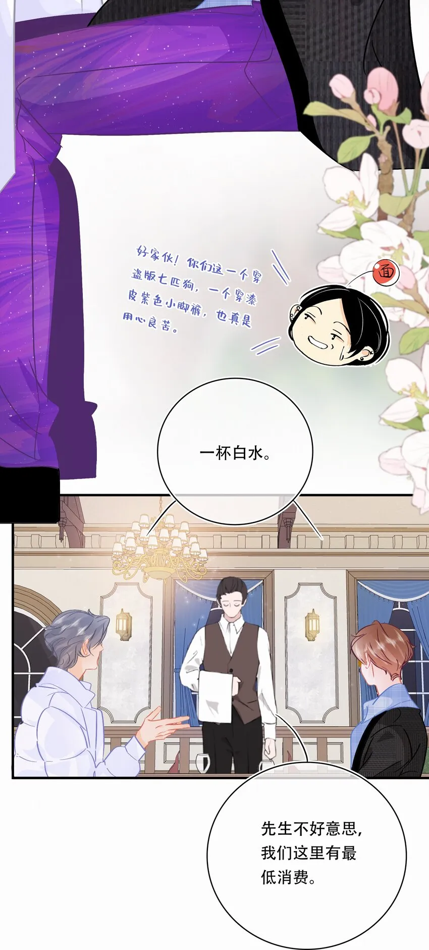 Chap.98 那咱自考还考吗？ 第20页