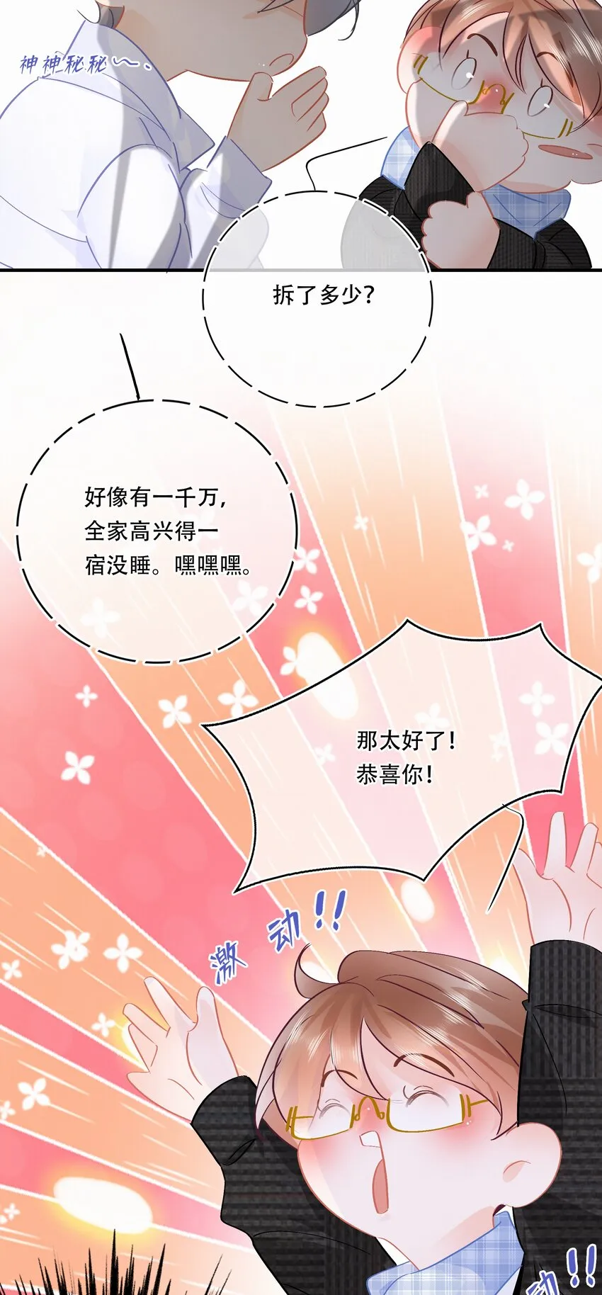 Chap.98 那咱自考还考吗？ 第22页