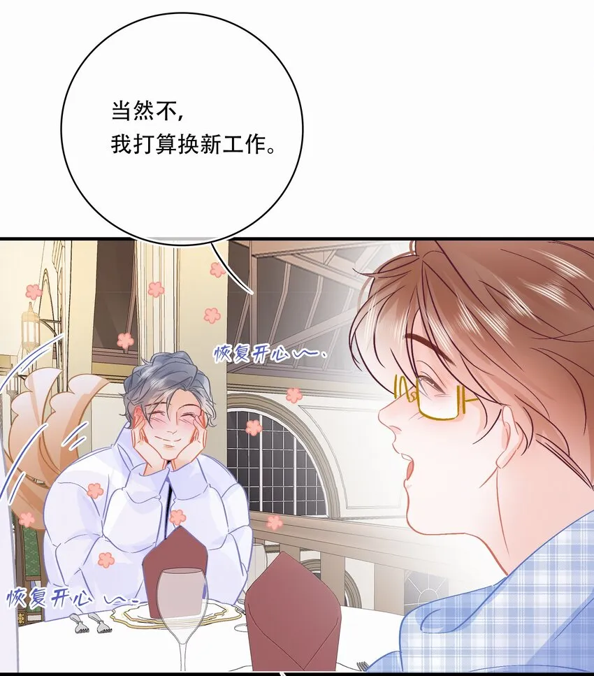 Chap.98 那咱自考还考吗？ 第25页
