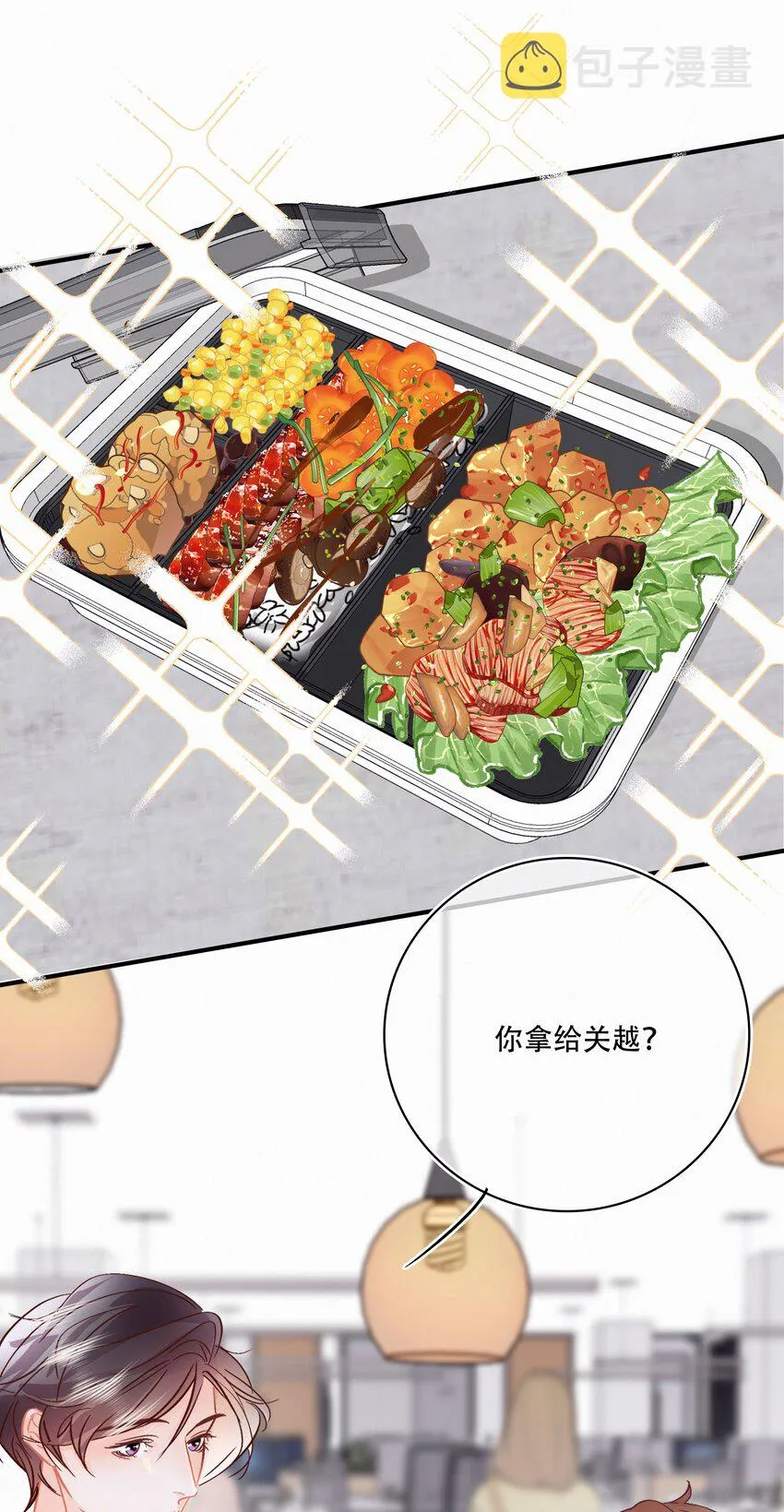 Chap.99 死也不会再去求关越 第2页