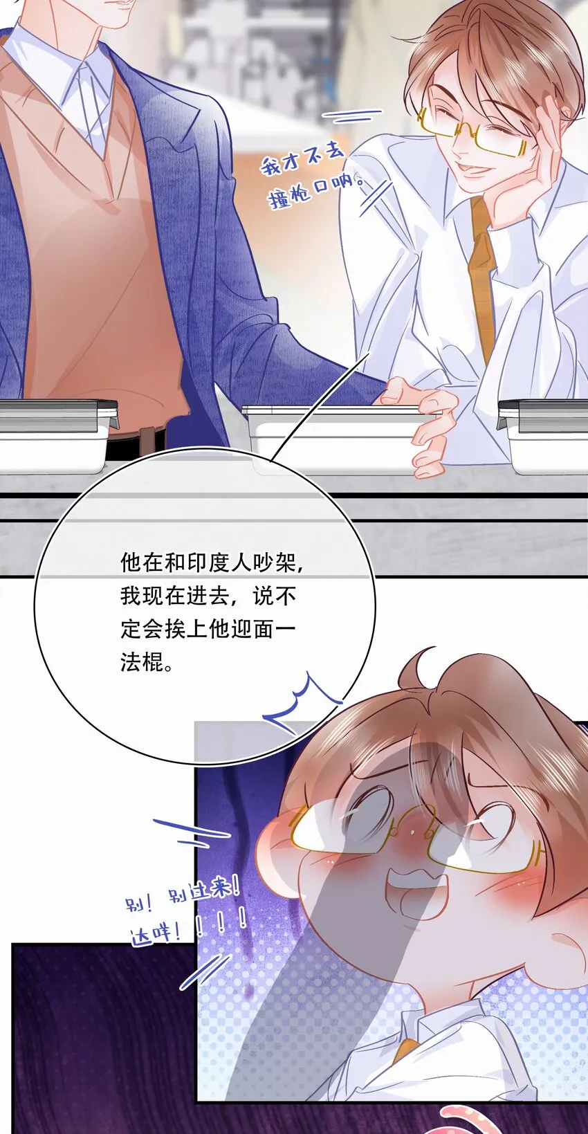 Chap.99 死也不会再去求关越 第3页