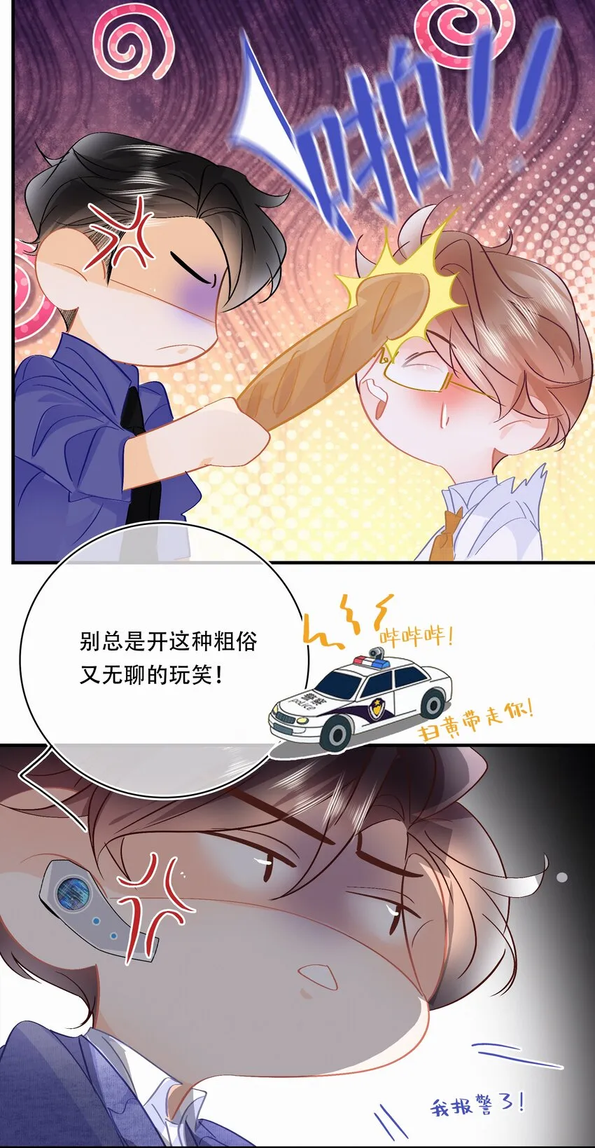 Chap.99 死也不会再去求关越 第4页
