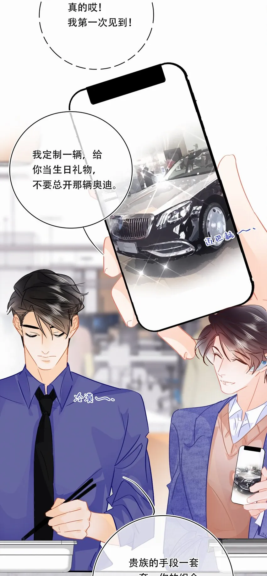 Chap.99 死也不会再去求关越 第8页