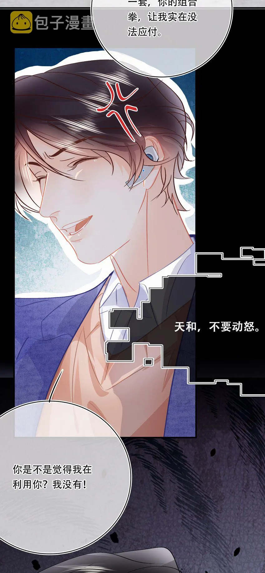 Chap.99 死也不会再去求关越 第9页