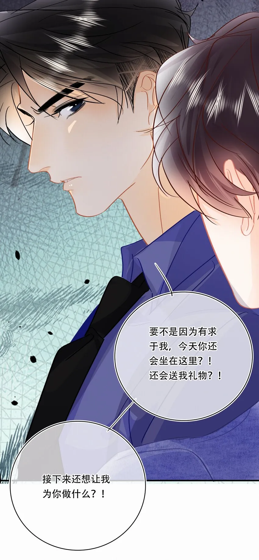 Chap.99 死也不会再去求关越 第10页