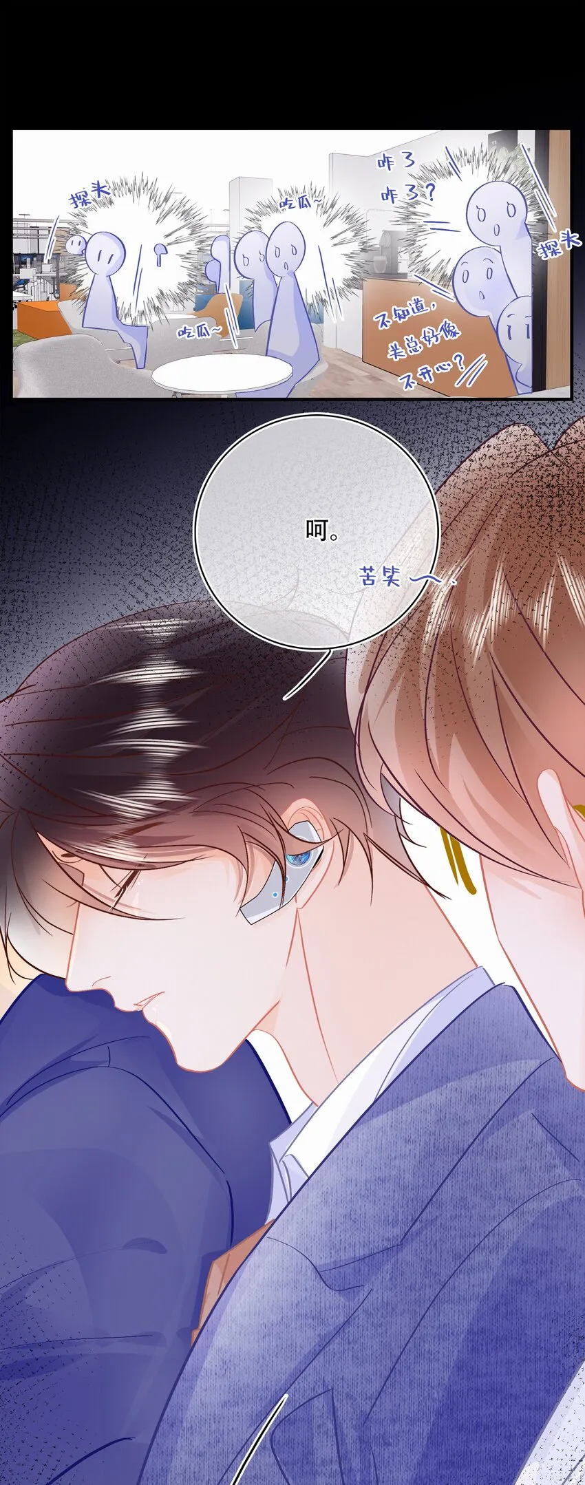 Chap.99 死也不会再去求关越 第11页