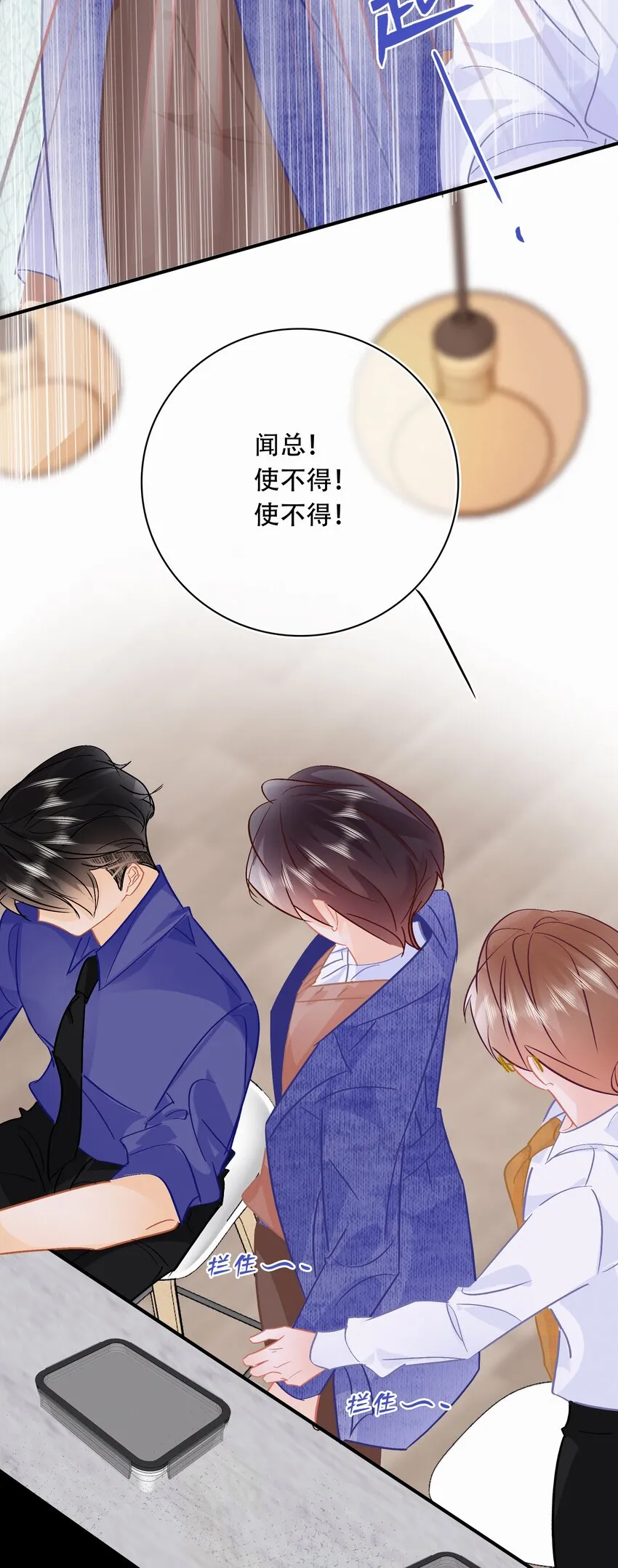 Chap.99 死也不会再去求关越 第13页