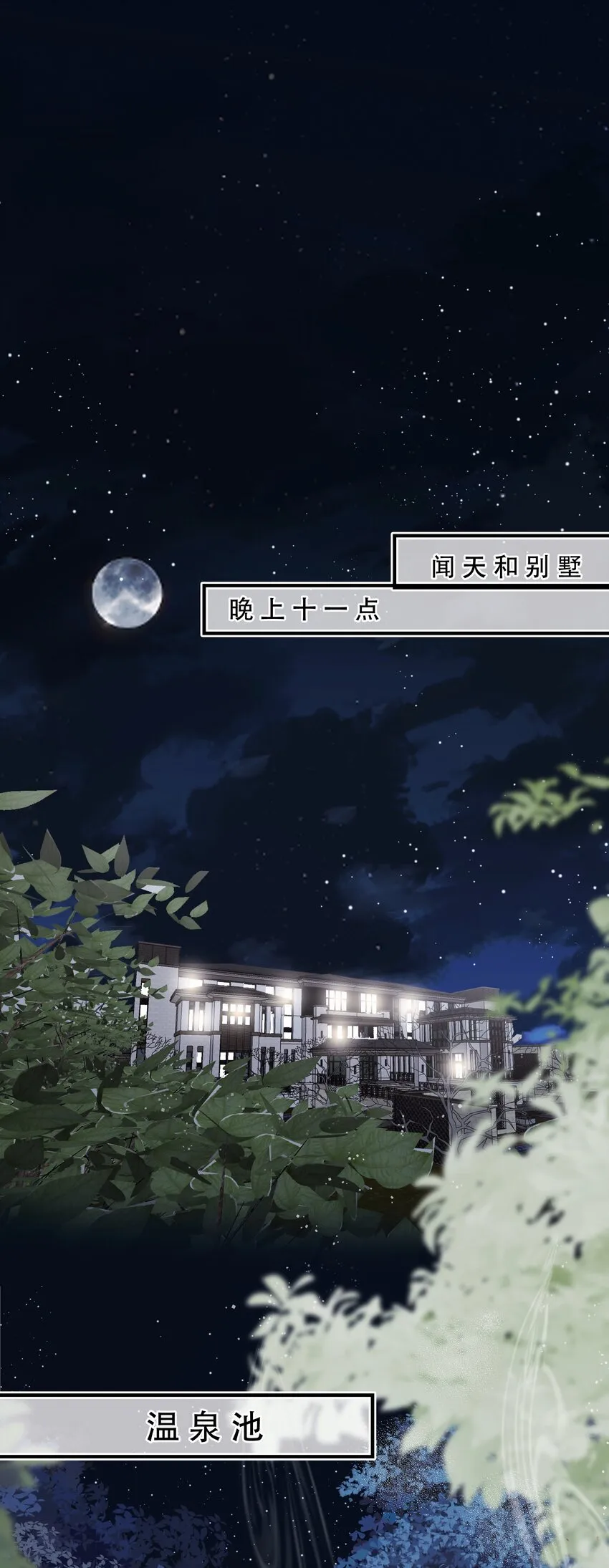 Chap.99 死也不会再去求关越 第19页