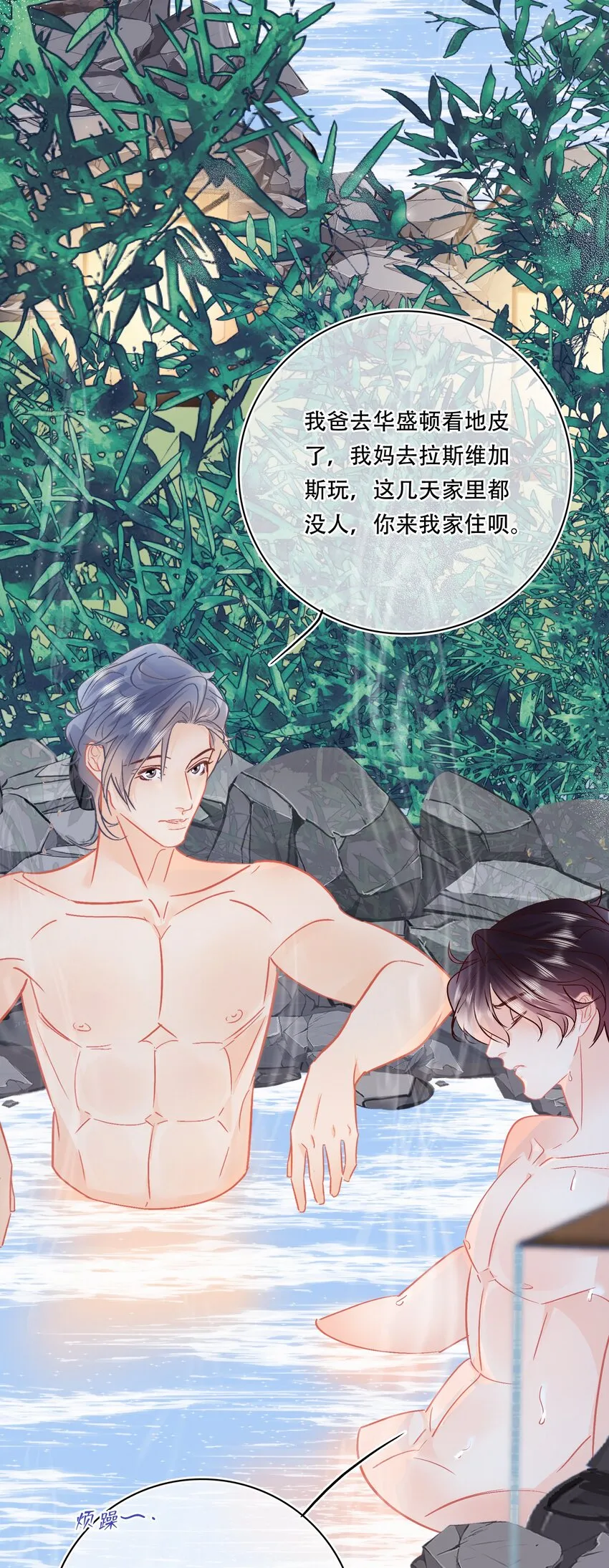 Chap.99 死也不会再去求关越 第21页