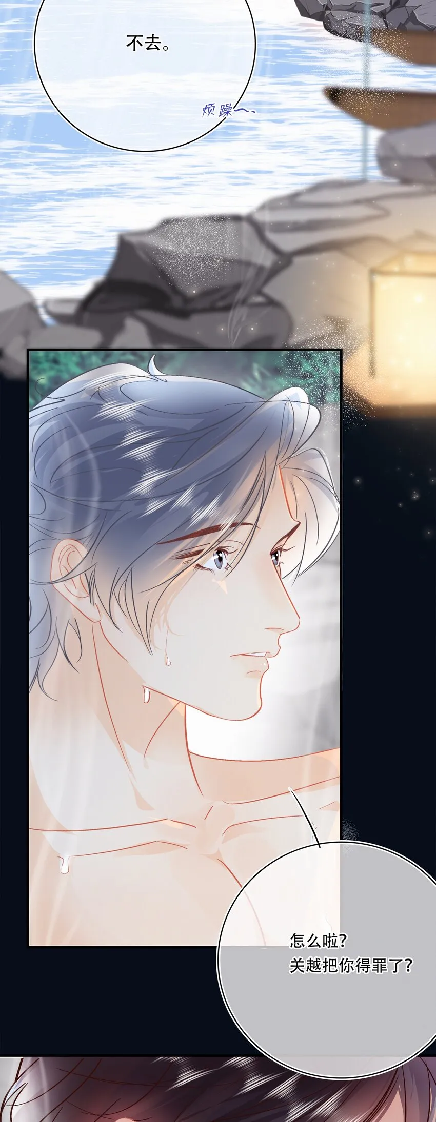 Chap.99 死也不会再去求关越 第22页