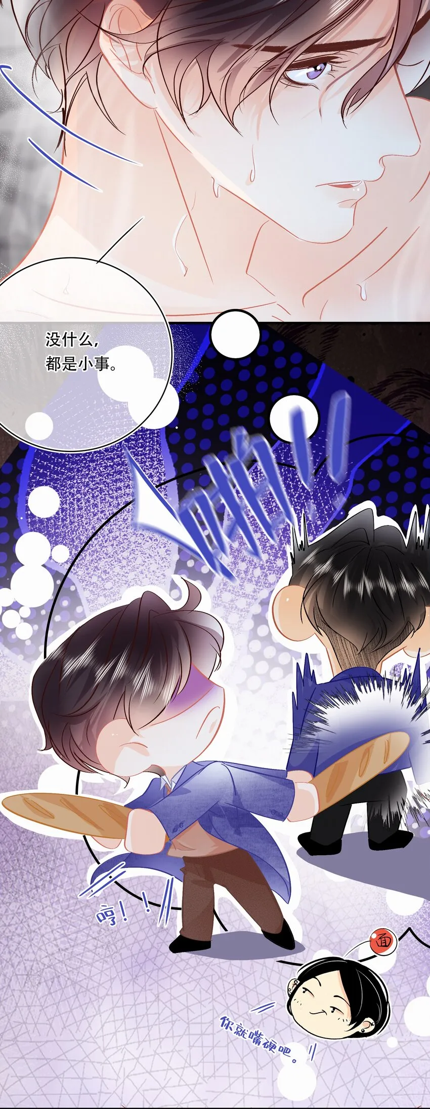 Chap.99 死也不会再去求关越 第23页