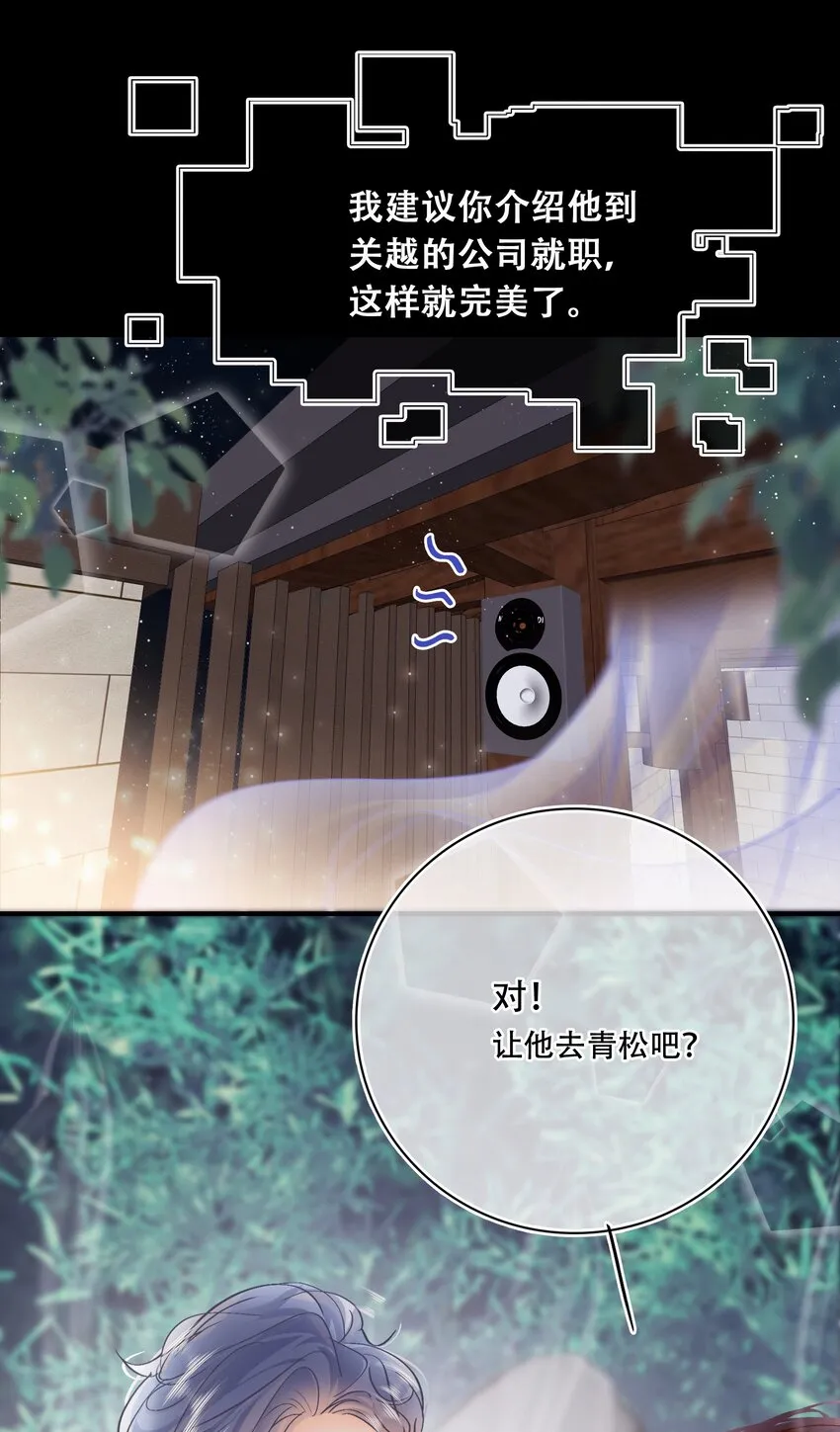 Chap.99 死也不会再去求关越 第26页
