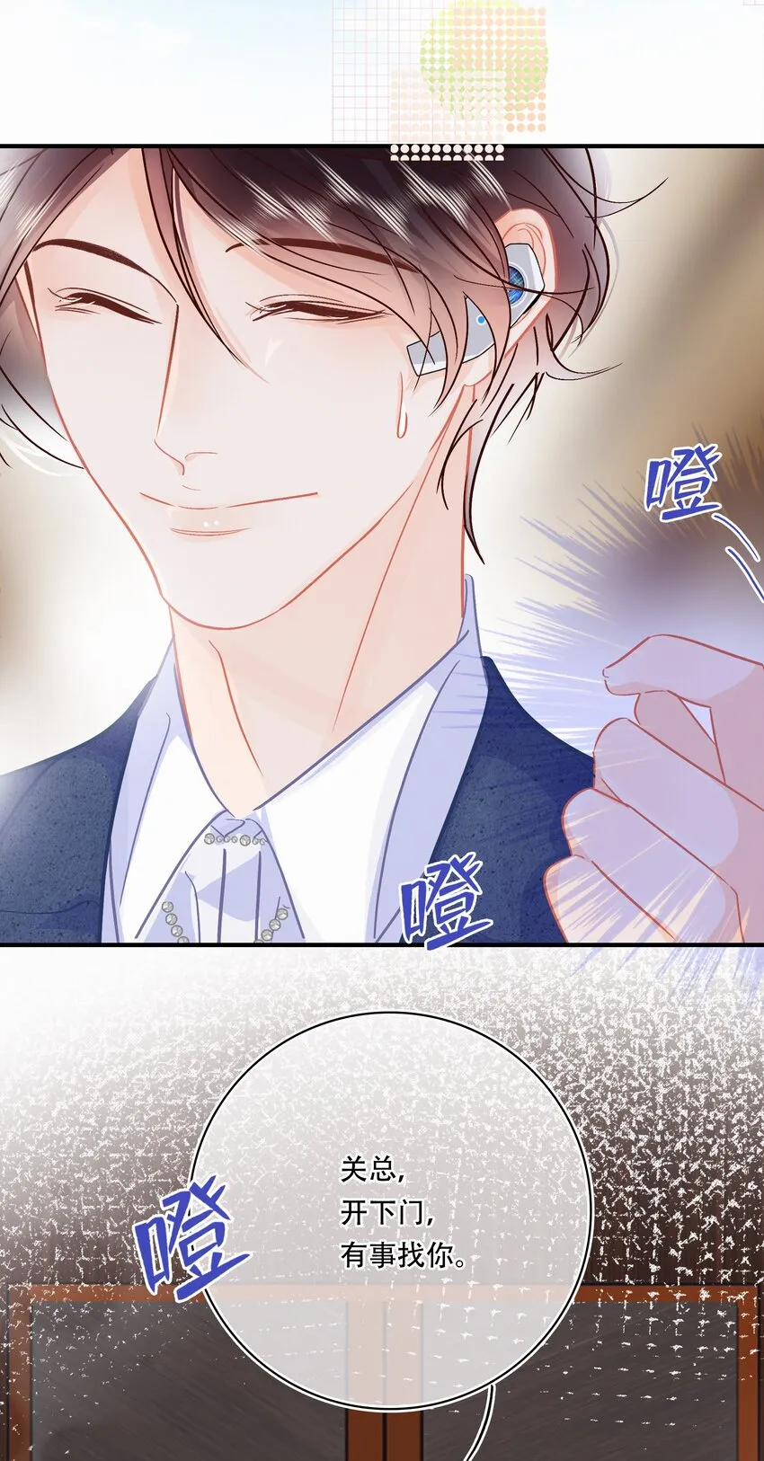 Chap.99 死也不会再去求关越 第29页