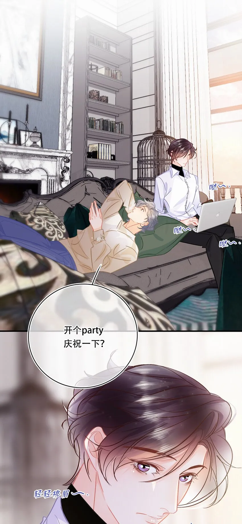 Chap.97 同款限量百达翡丽 第4页