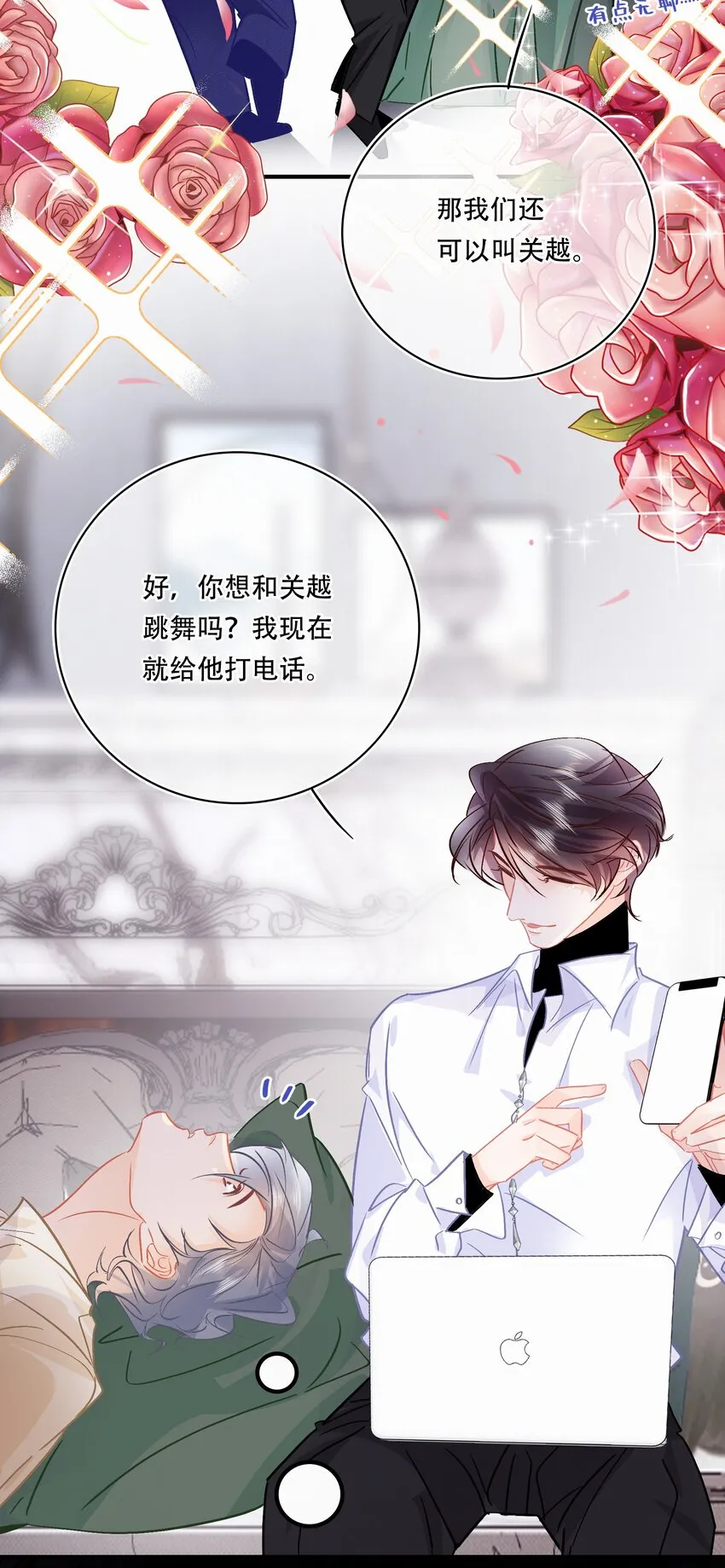 Chap.97 同款限量百达翡丽 第7页