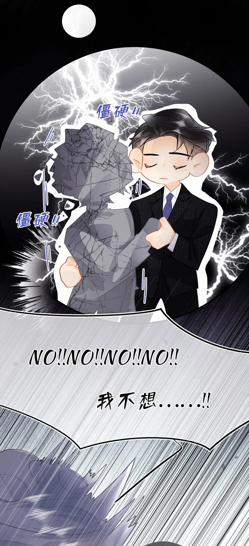 Chap.97 同款限量百达翡丽 第8页
