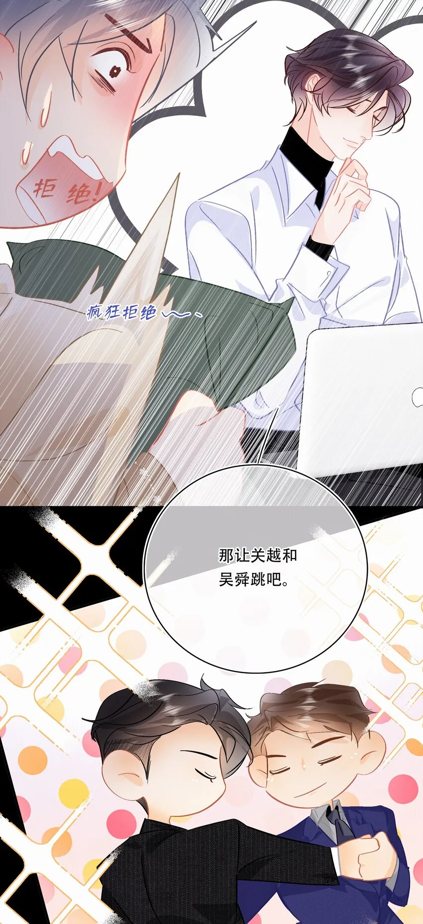 Chap.97 同款限量百达翡丽 第9页