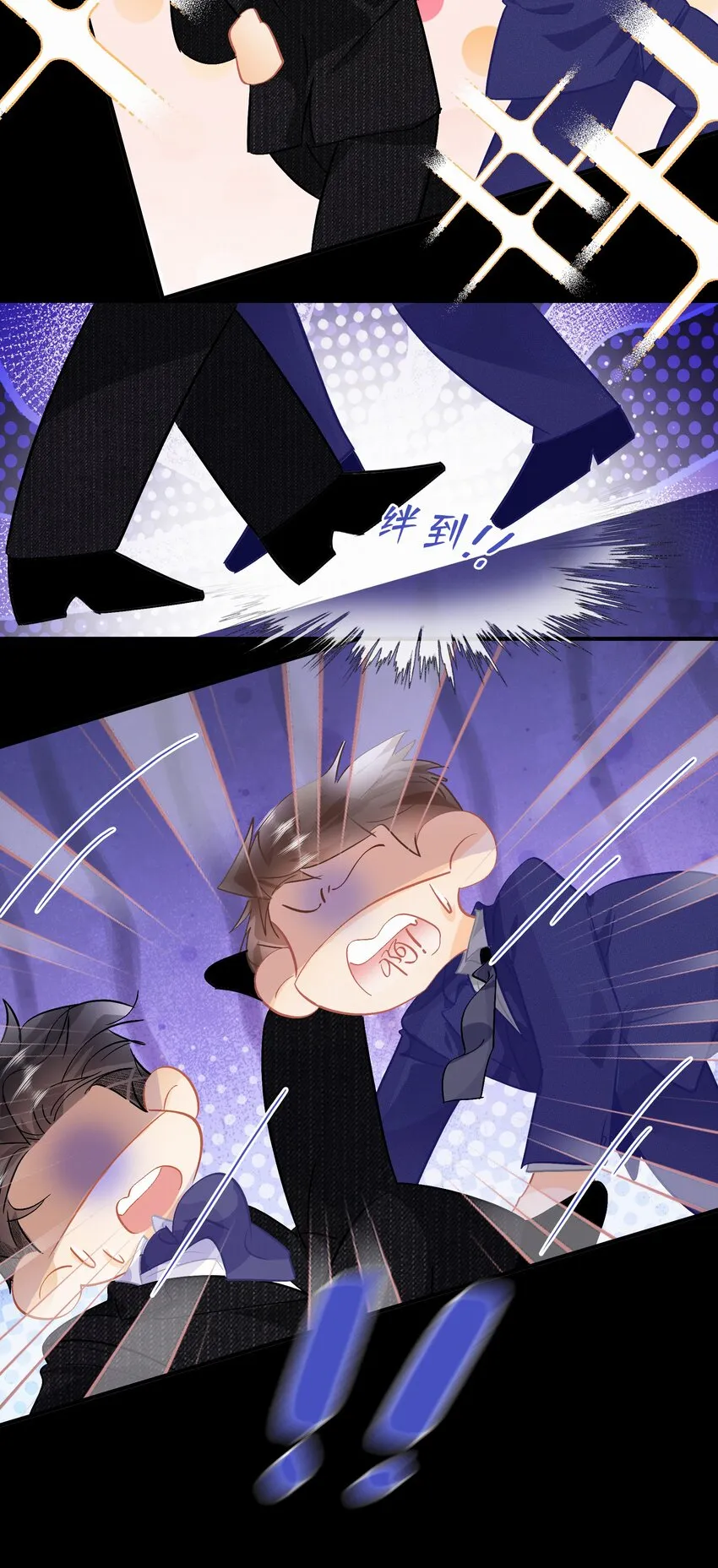 Chap.97 同款限量百达翡丽 第10页
