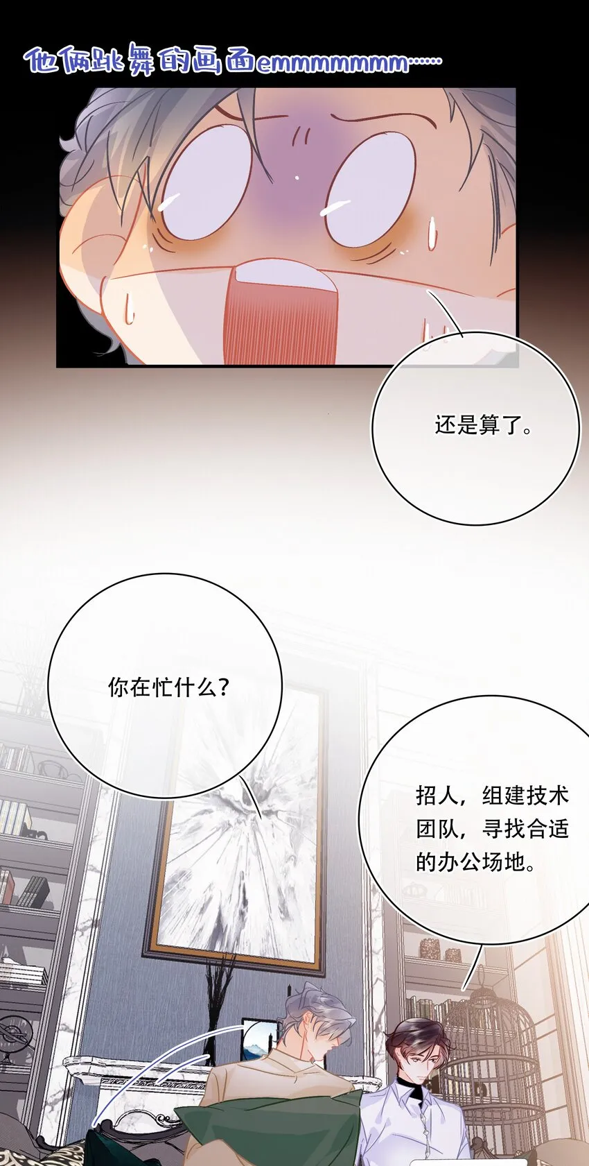 Chap.97 同款限量百达翡丽 第11页