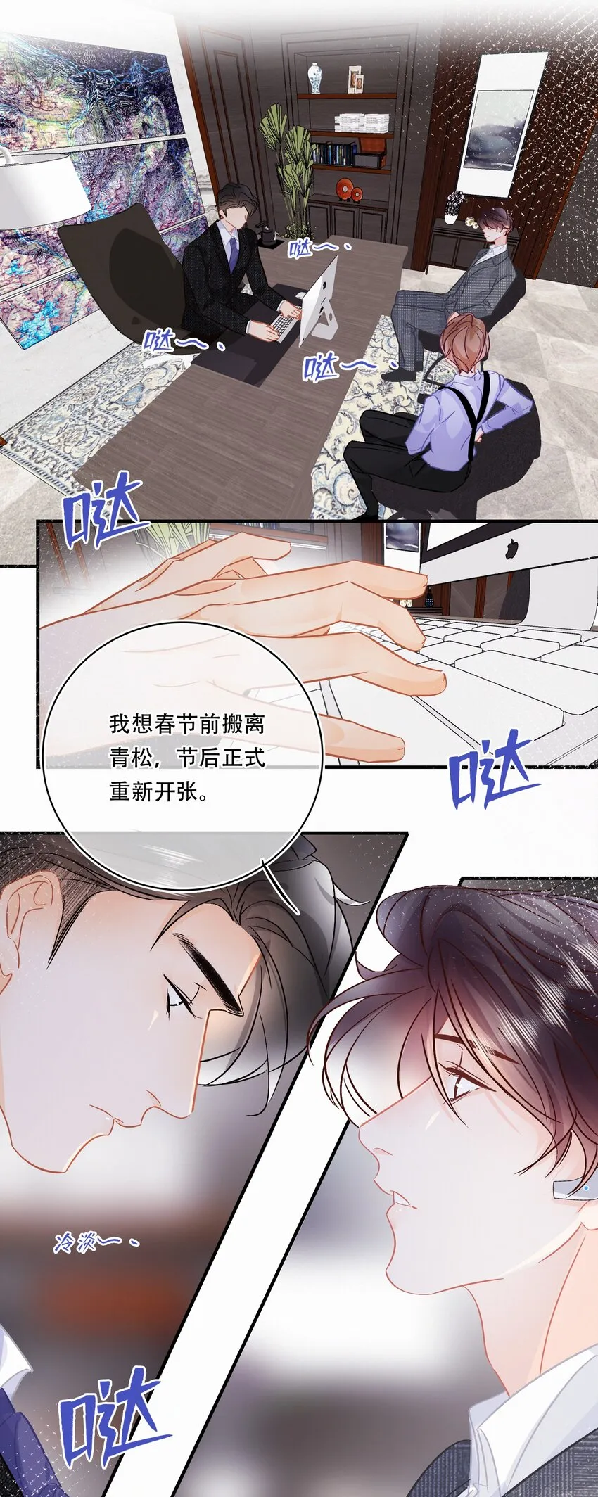 Chap.97 同款限量百达翡丽 第15页