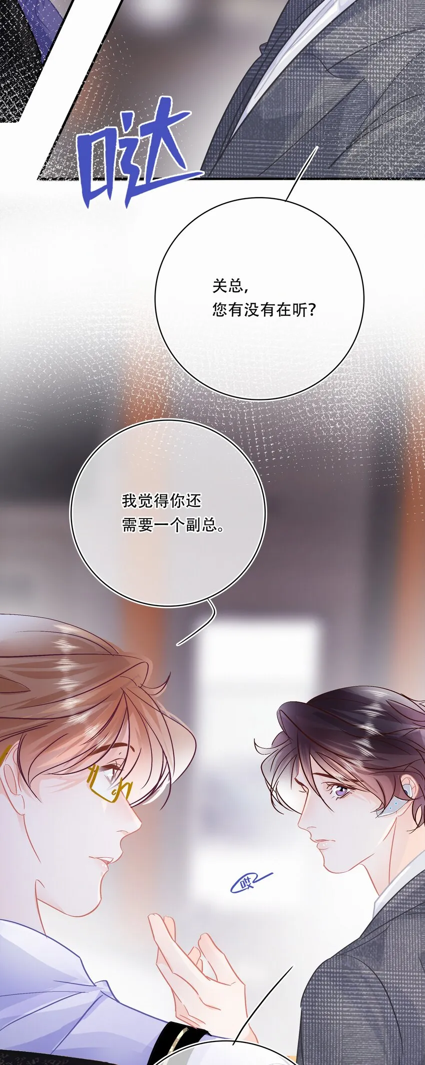 Chap.97 同款限量百达翡丽 第16页