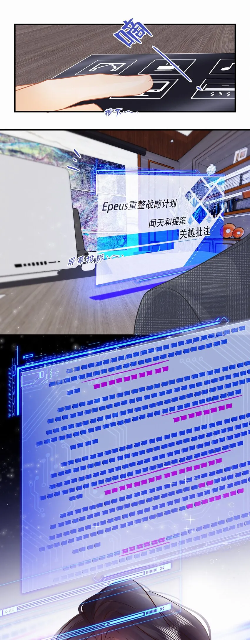 Chap.97 同款限量百达翡丽 第18页