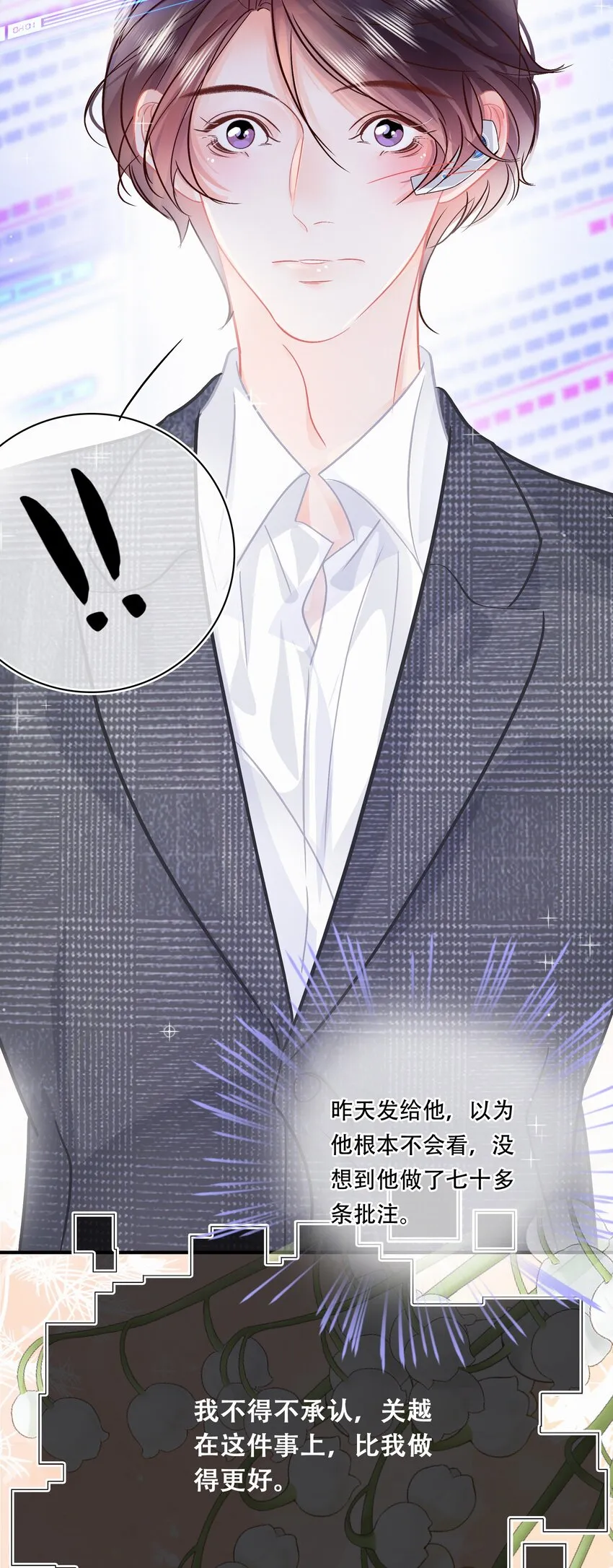 Chap.97 同款限量百达翡丽 第19页