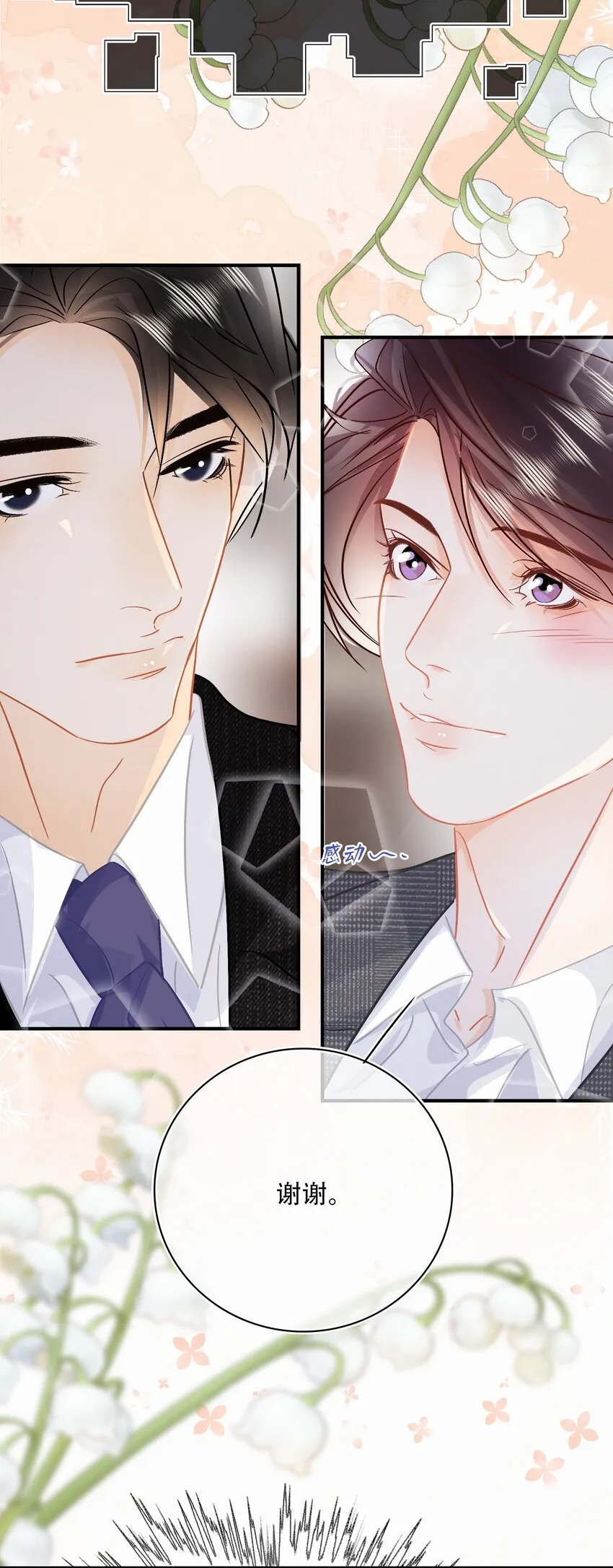 Chap.97 同款限量百达翡丽 第20页