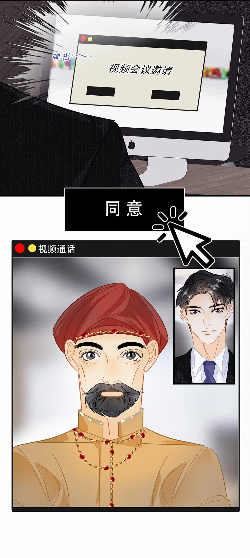 Chap.97 同款限量百达翡丽 第21页