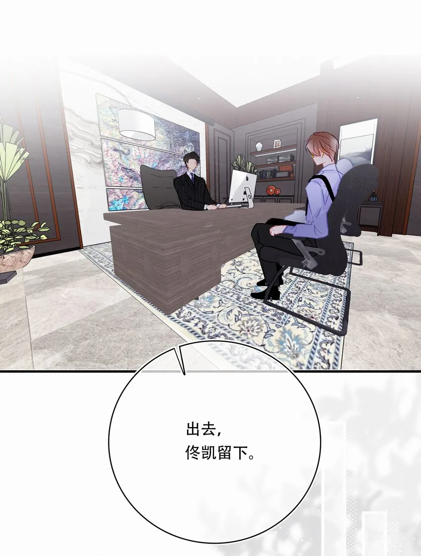 Chap.97 同款限量百达翡丽 第22页