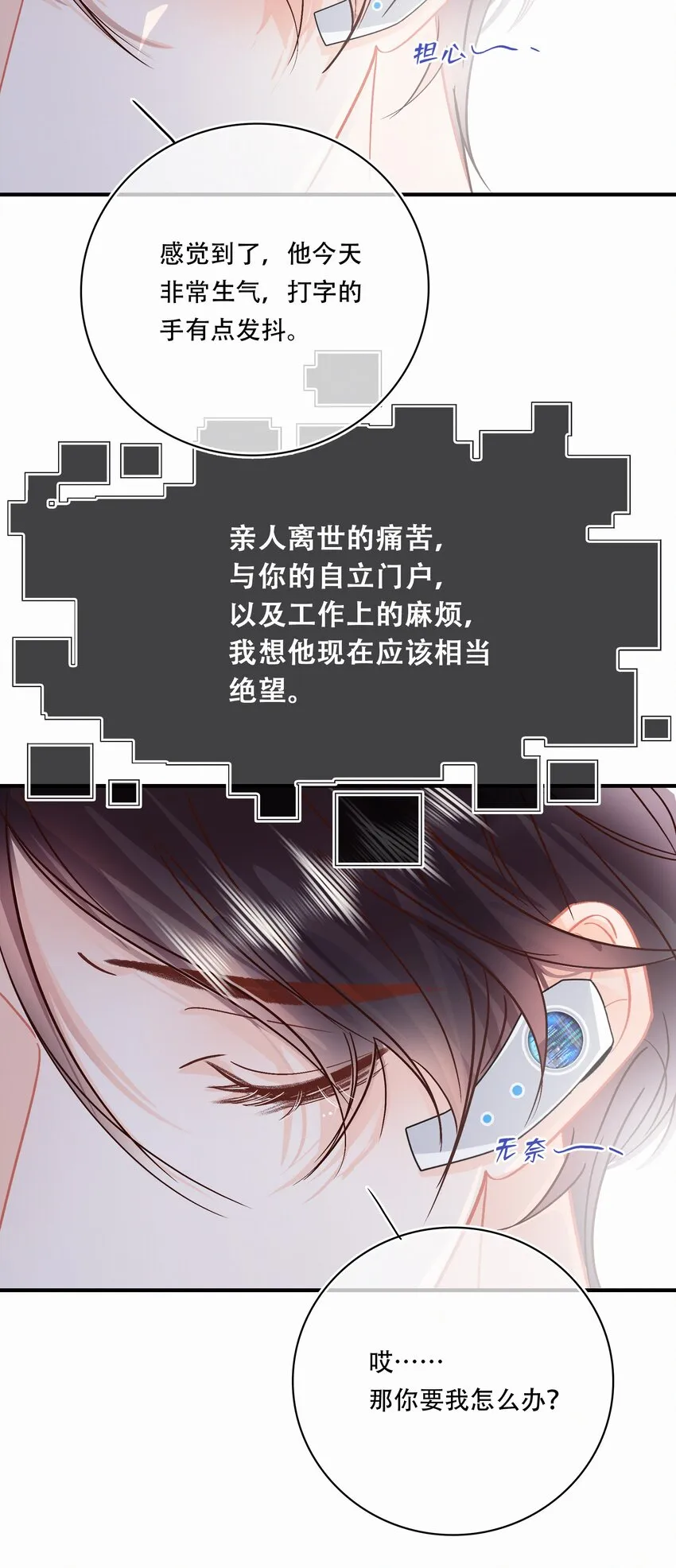 Chap.97 同款限量百达翡丽 第24页