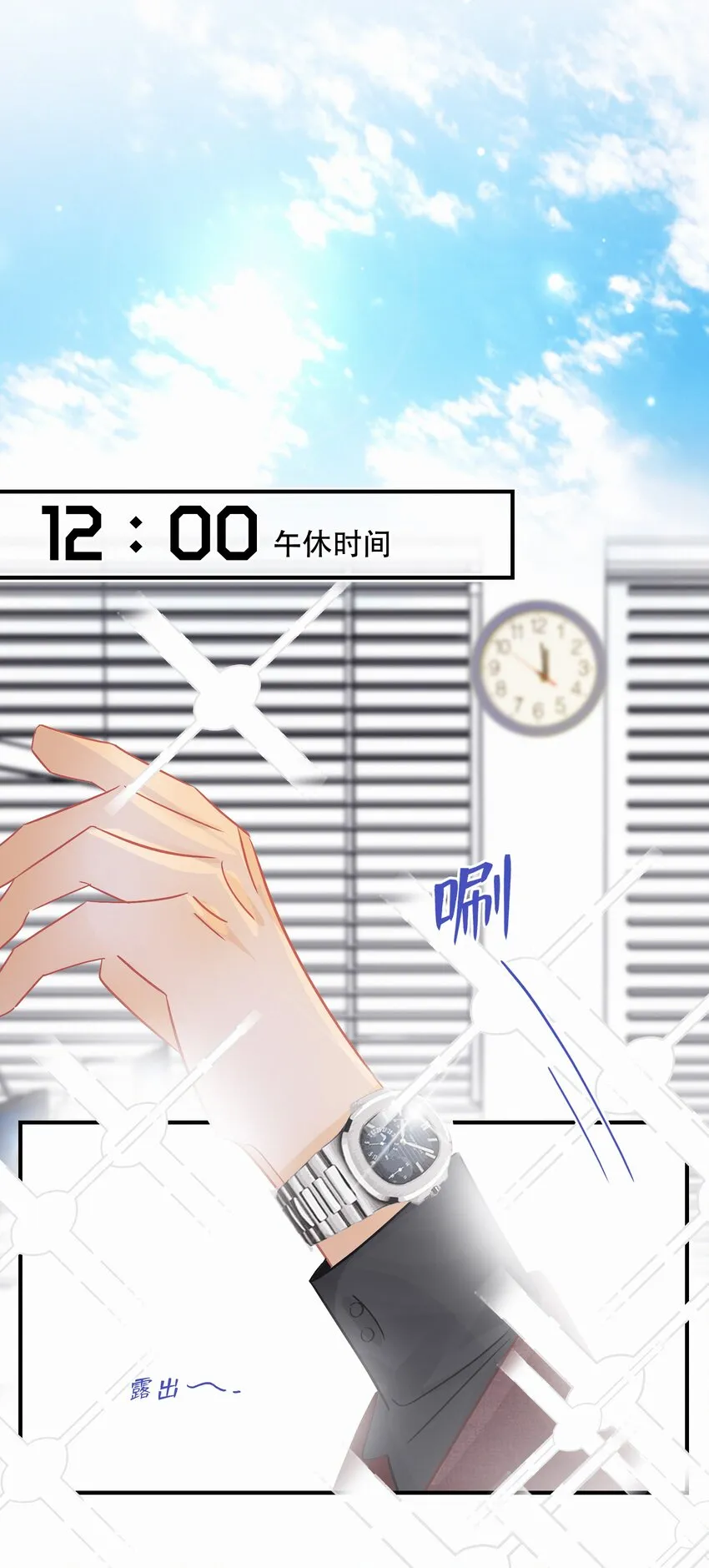 Chap.97 同款限量百达翡丽 第26页