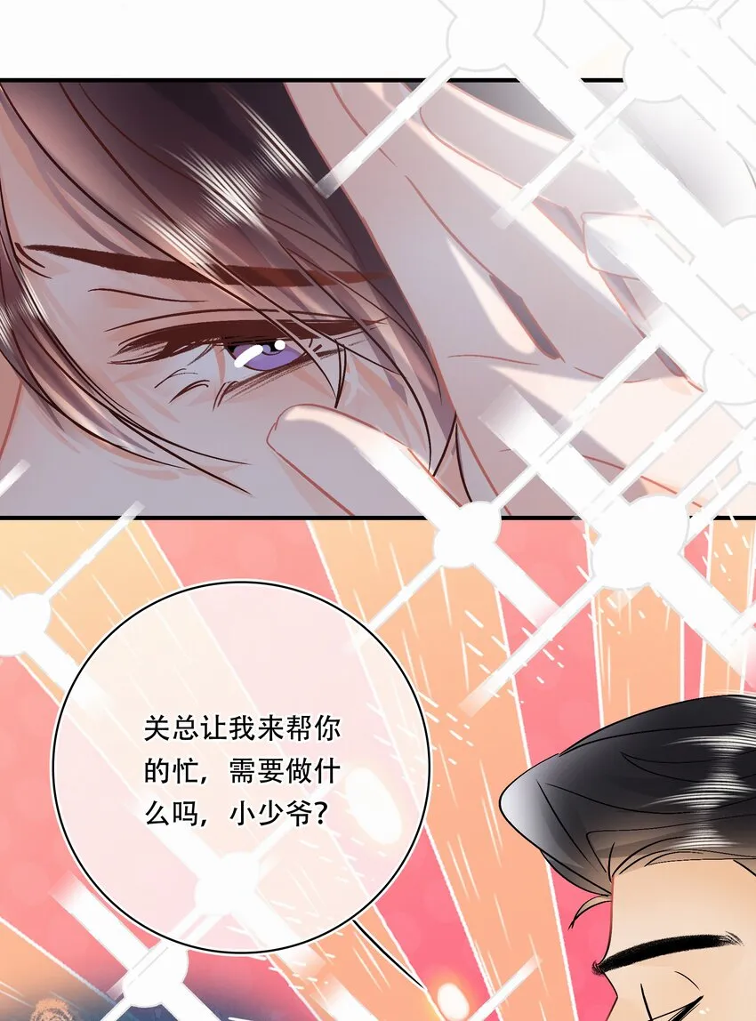 Chap.97 同款限量百达翡丽 第27页