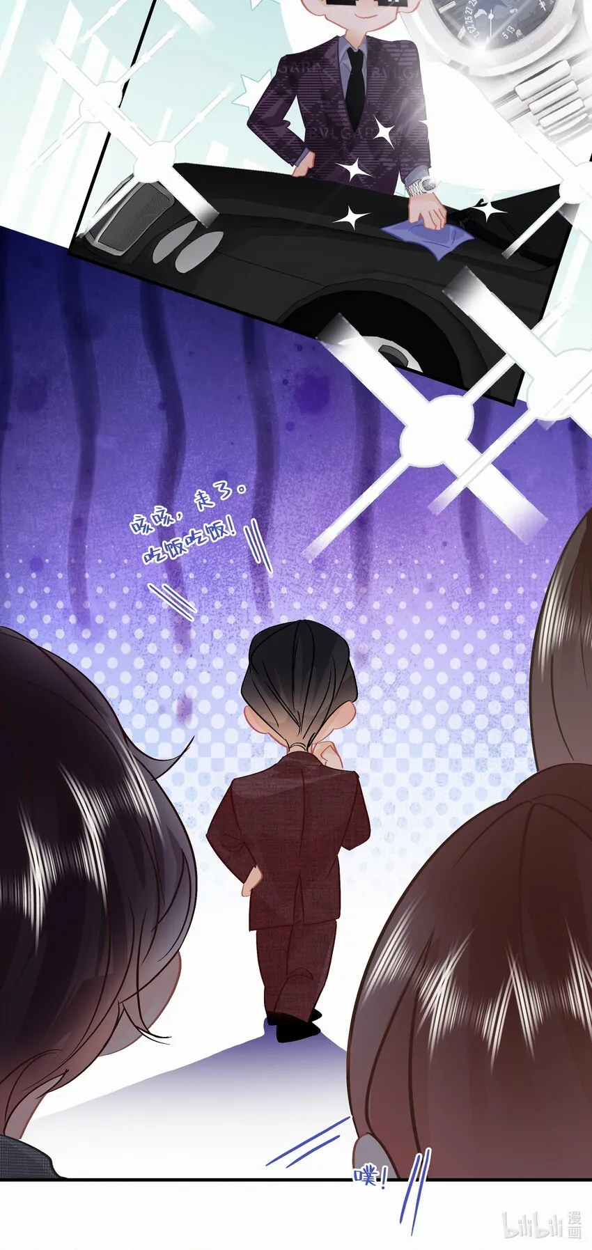 Chap.97 同款限量百达翡丽 第33页