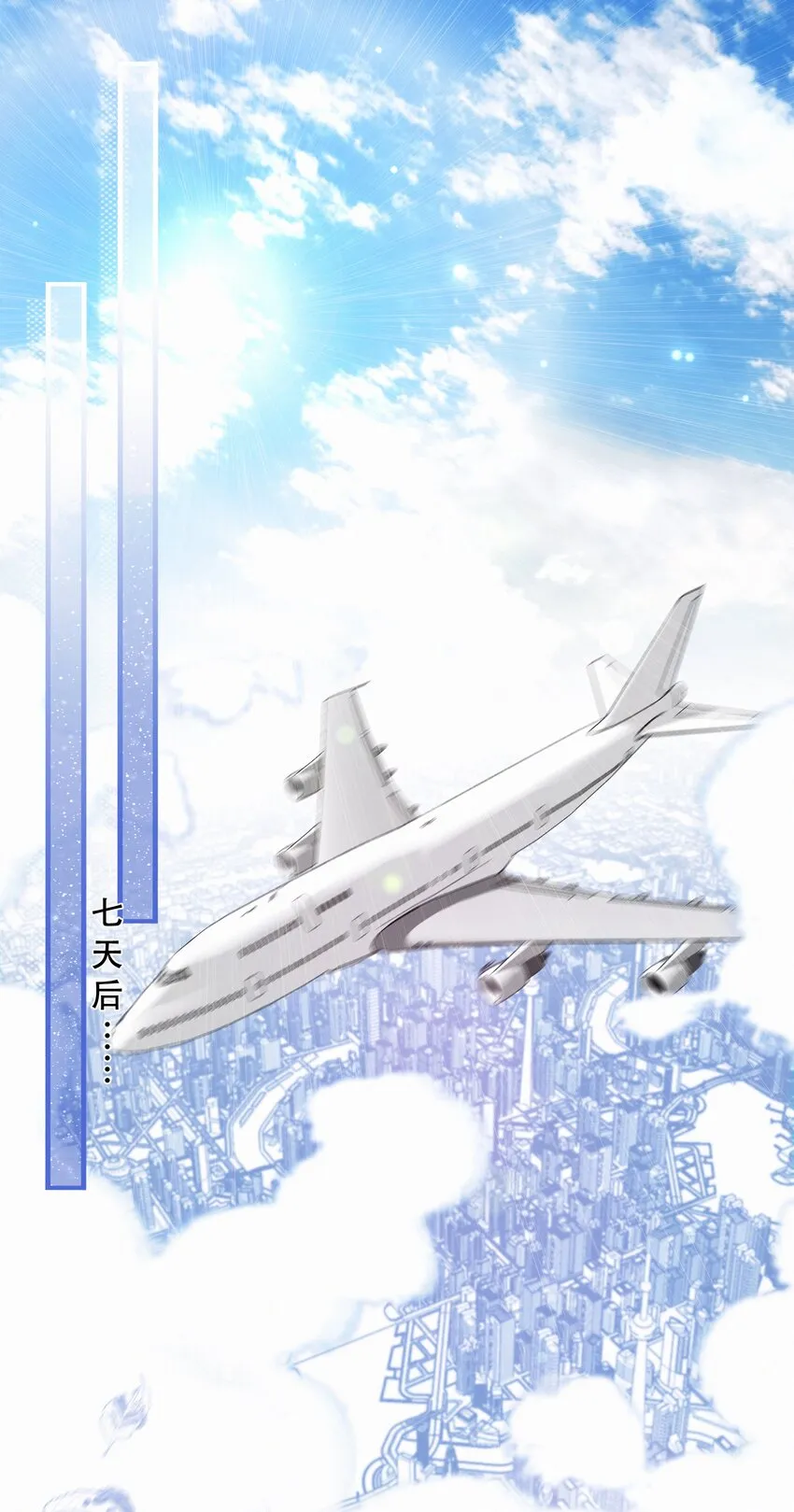 Chap.95 谢谢关总疼我们家闻总 第2页