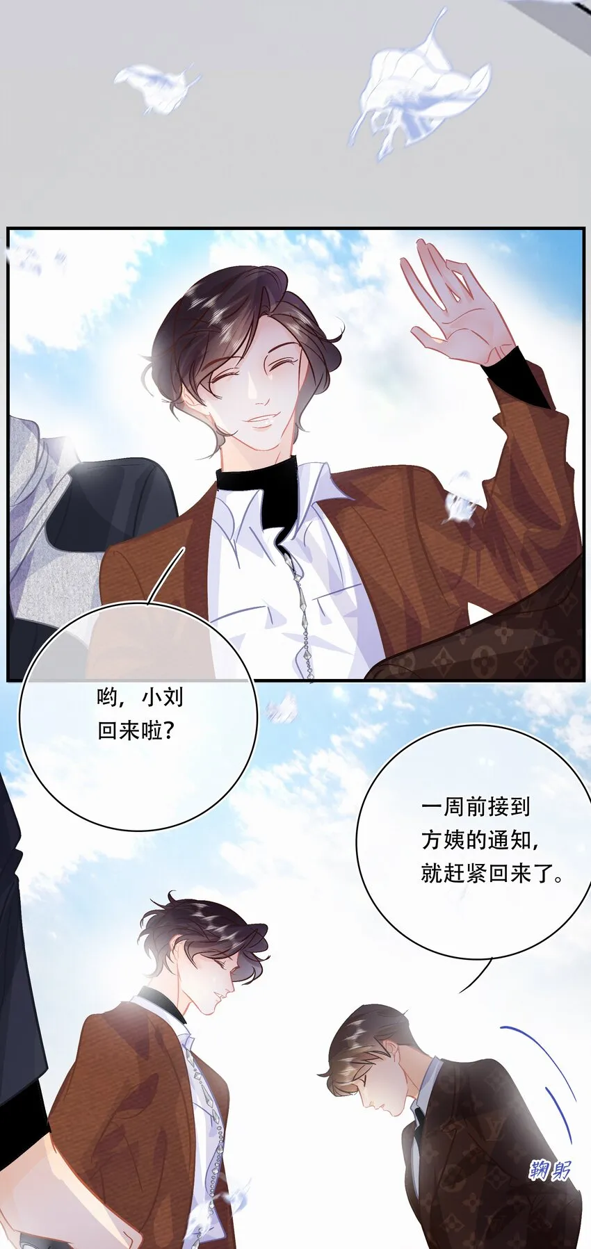 Chap.95 谢谢关总疼我们家闻总 第5页