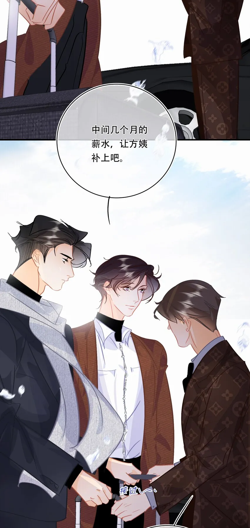 Chap.95 谢谢关总疼我们家闻总 第6页