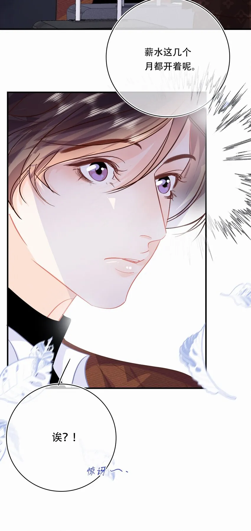 Chap.95 谢谢关总疼我们家闻总 第7页