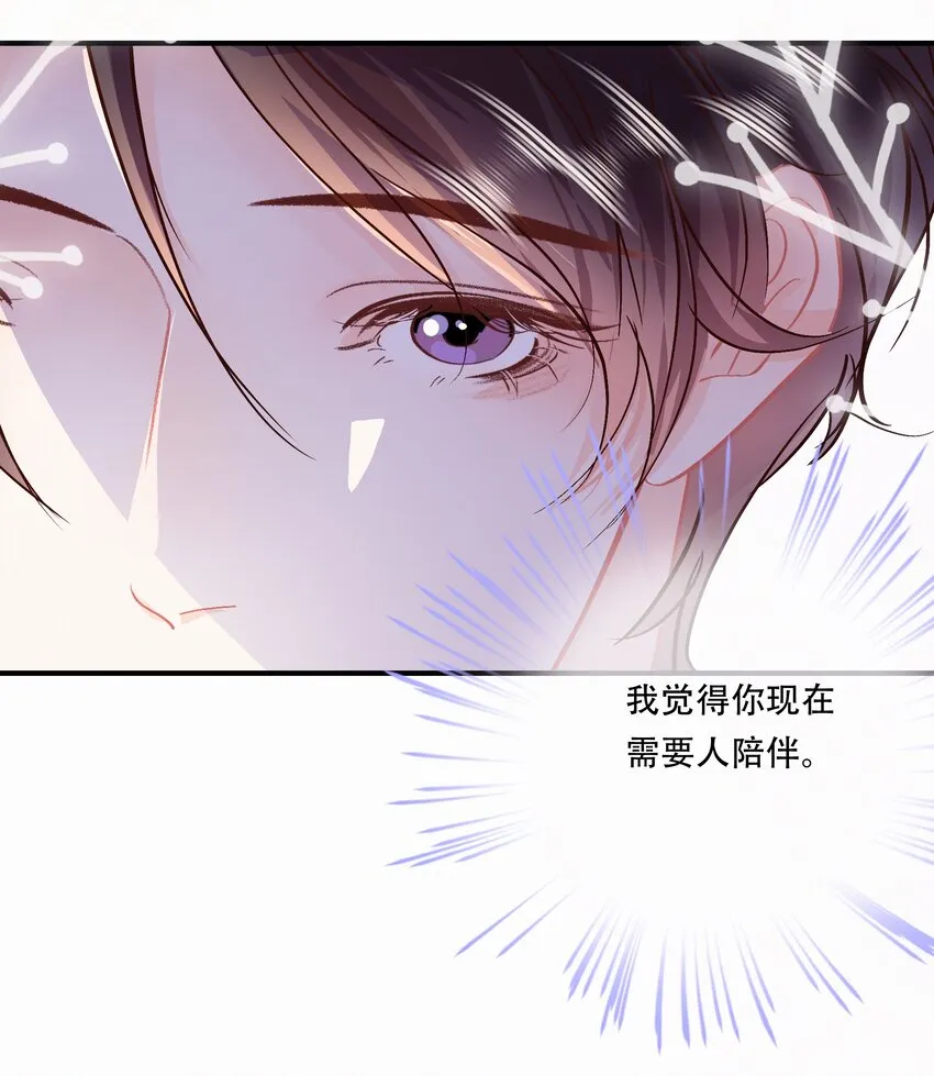 Chap.95 谢谢关总疼我们家闻总 第14页
