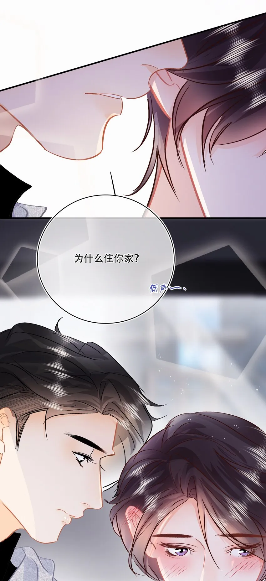 Chap.95 谢谢关总疼我们家闻总 第15页
